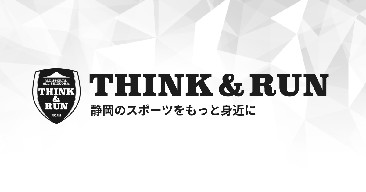 【パートナー参画】THINK&RUNプロジェクトにパートナーチームとして参画 | ニュース | 遠州ハママツモータース